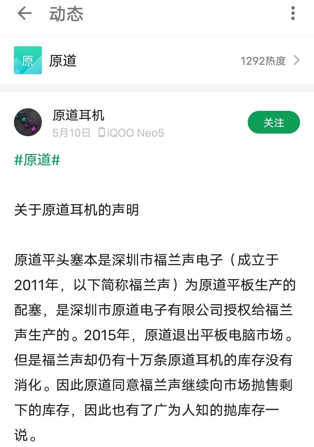 山寨原道耳机,9.9元耳机听哭