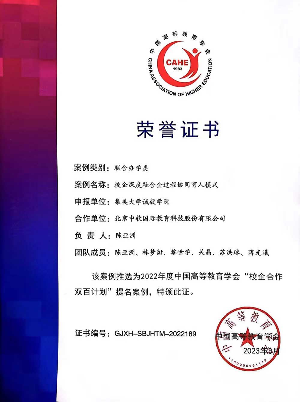 中软国际在大连的校企合作单位,中软校企合作