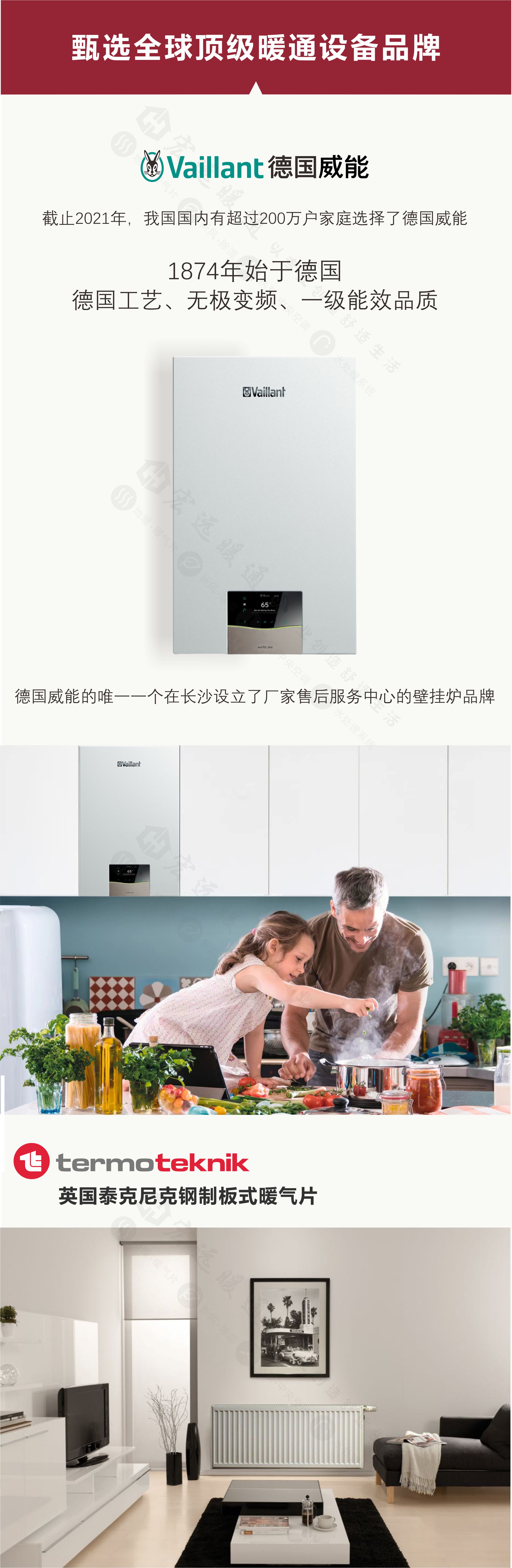 长沙威能暖气片全套价格,长沙威能壁挂炉冷凝型地暖多少钱