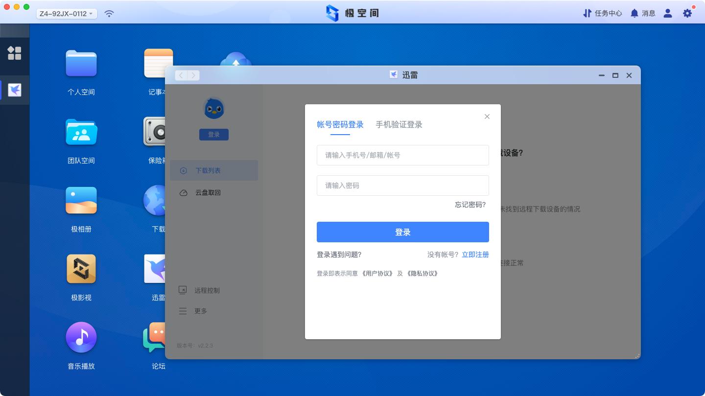 鏋佺┖闂存柊z4usb杩瀗as,鏋佺┖闂磟4nas浣撻獙