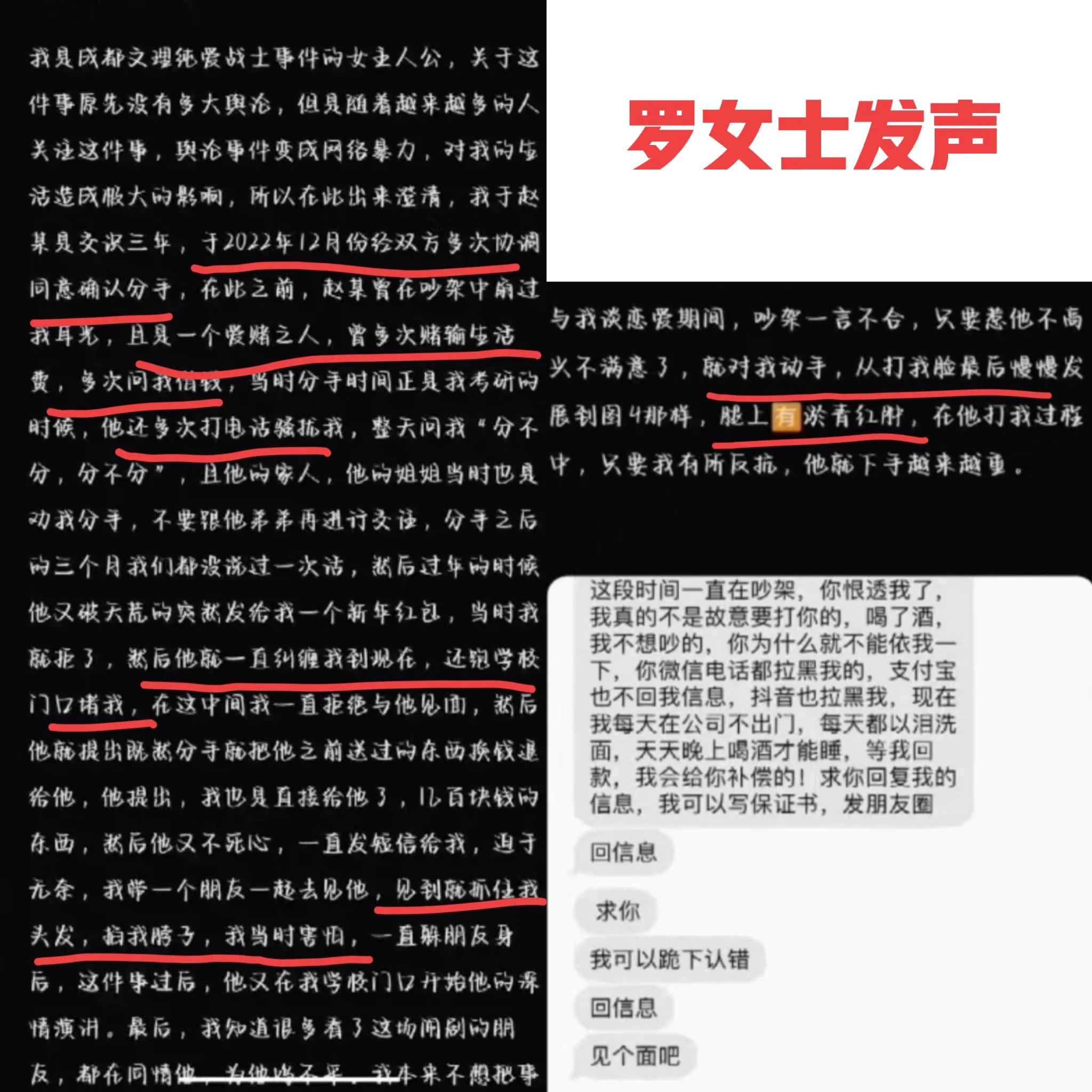 成都文理学院纯爱战士是什么事件,成都文理学院纯爱战士事件始末