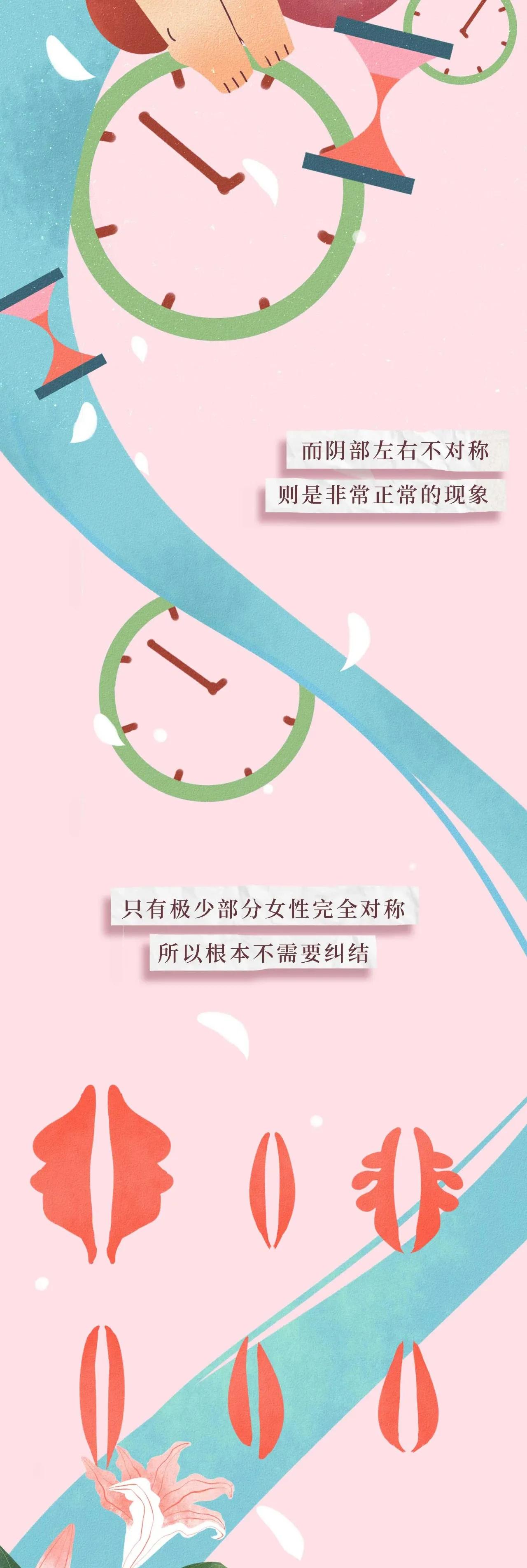 关于“阴道”，女生必须知道的正经小知识