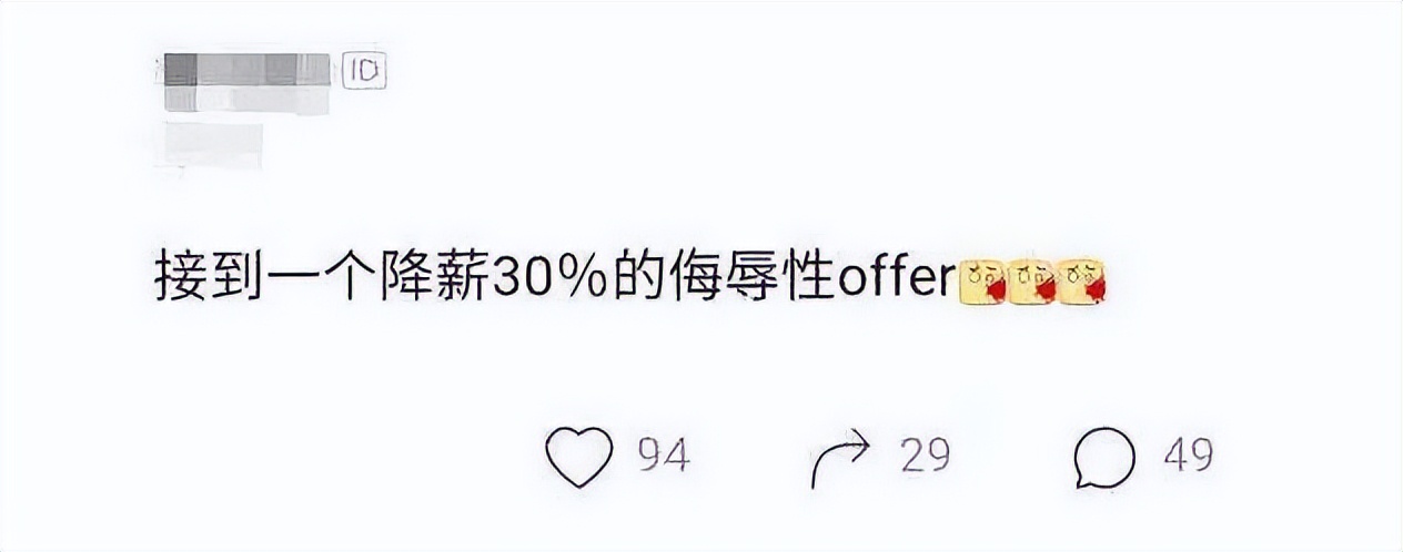 降薪或者继续待业,失业的你怎么选?