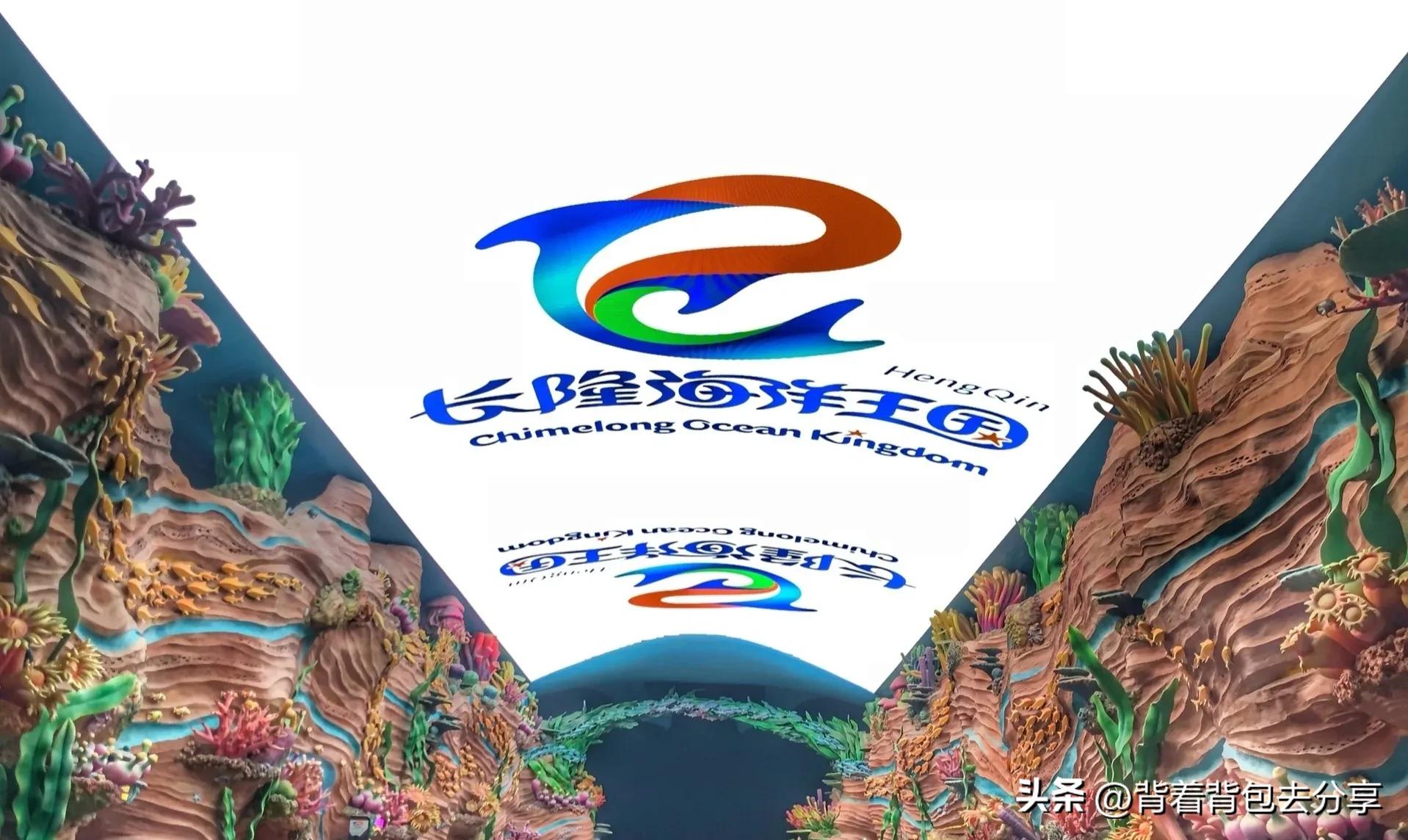 海昌海洋公园亲子攻略两天一夜,海立方星期天亲子公园和海洋公园