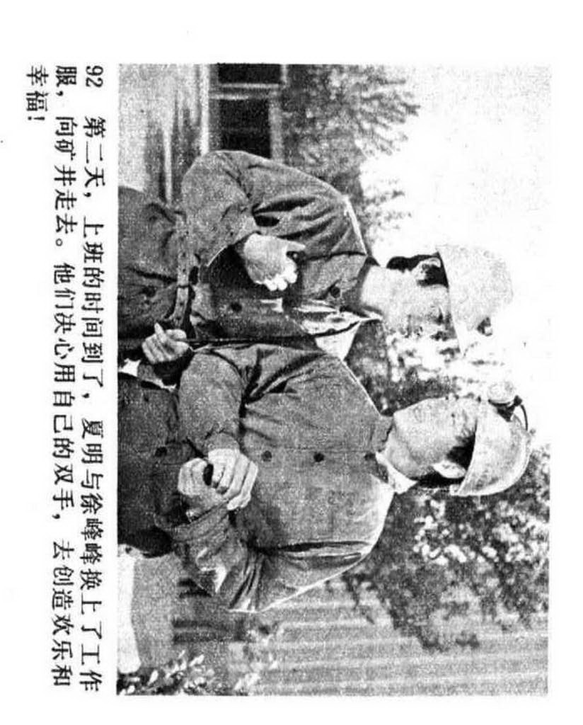 电影连环画1985年,电视剧连环画1982