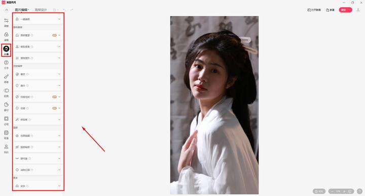 网红视频都用什么软件修图,很多网红用的修图软件