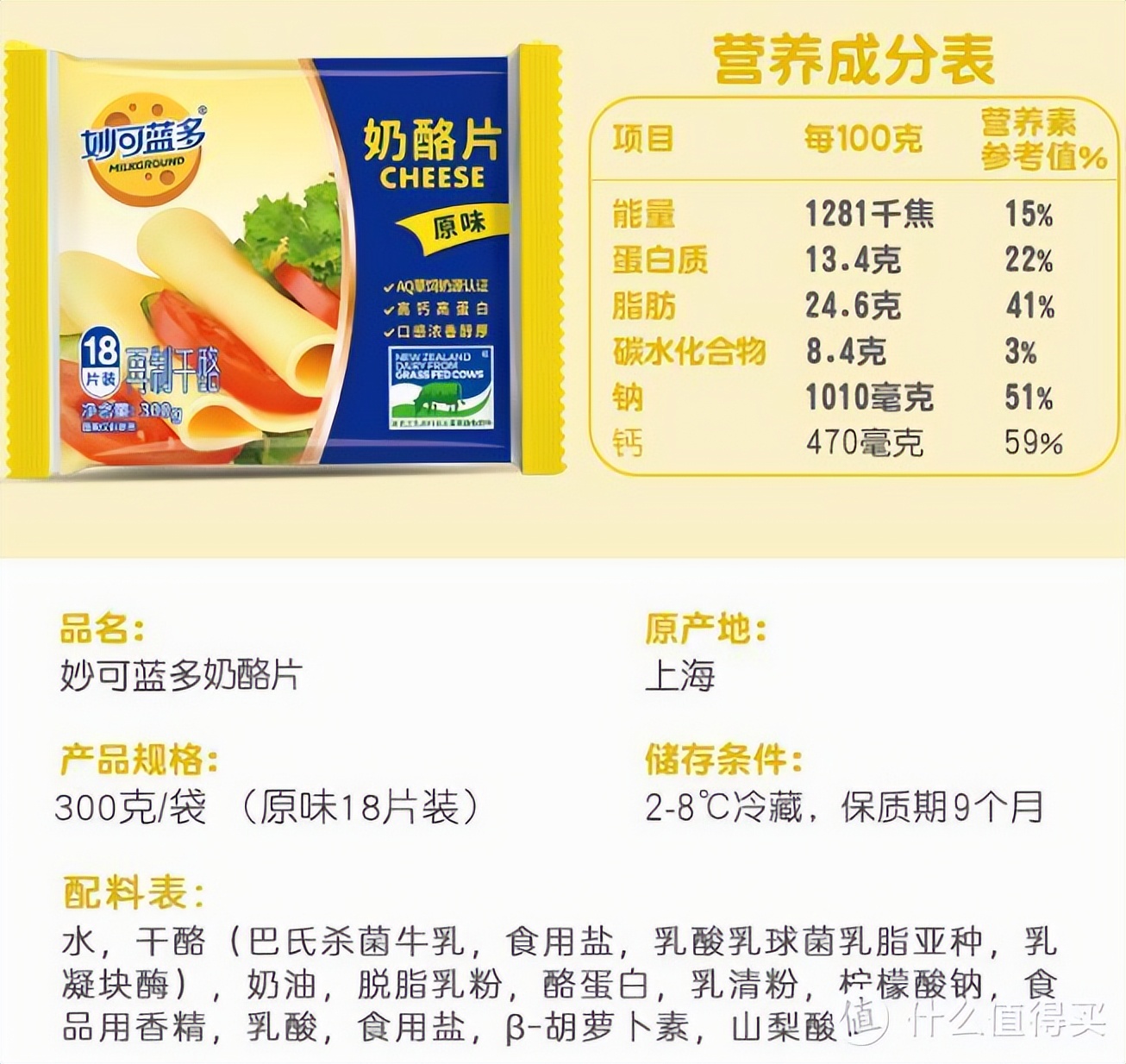 妙可蓝多百吉福奶酪,妙可蓝多芝士奶酪怎么选