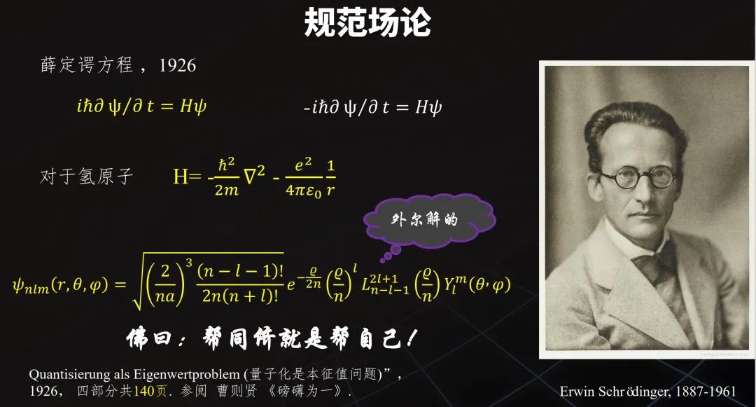 曹则贤一元二次方程视频,曹则贤从一元二次方程到规范场论