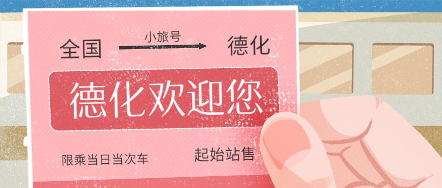 泉州到哈尔滨冰雕攻略,泉州德化冰墩墩