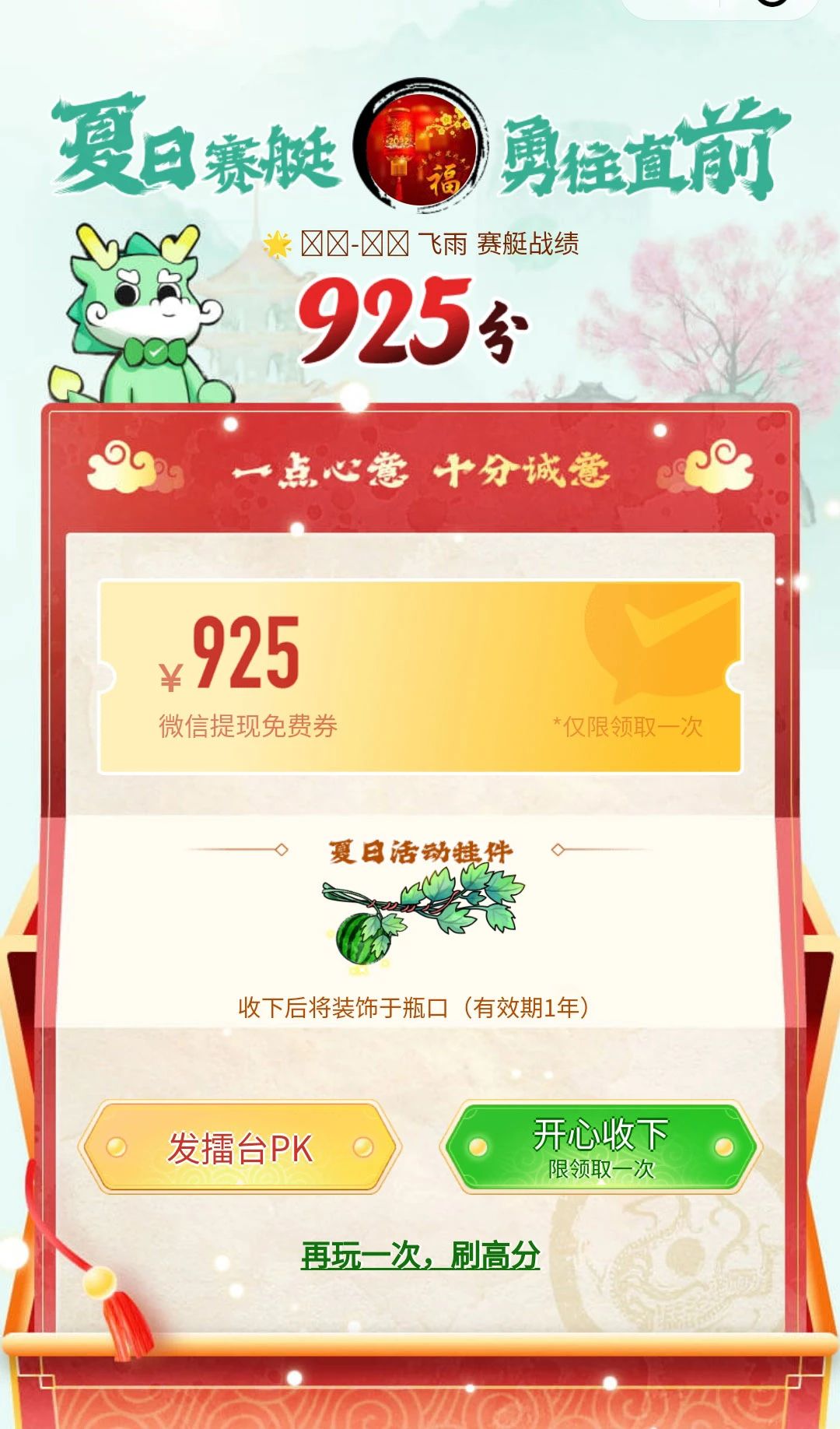 微信怎样能免费提现,微信上如何免费提现