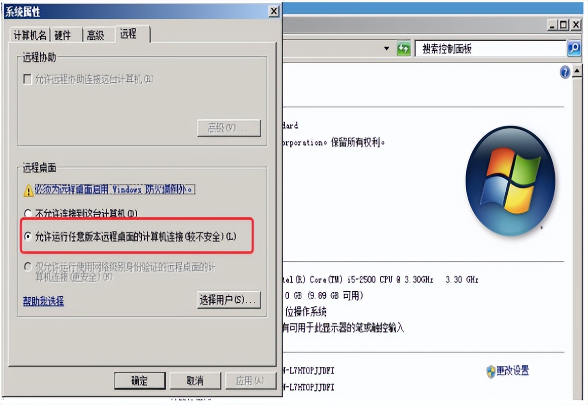 win7如何实现远程桌面控制,如何进行远程桌面控制