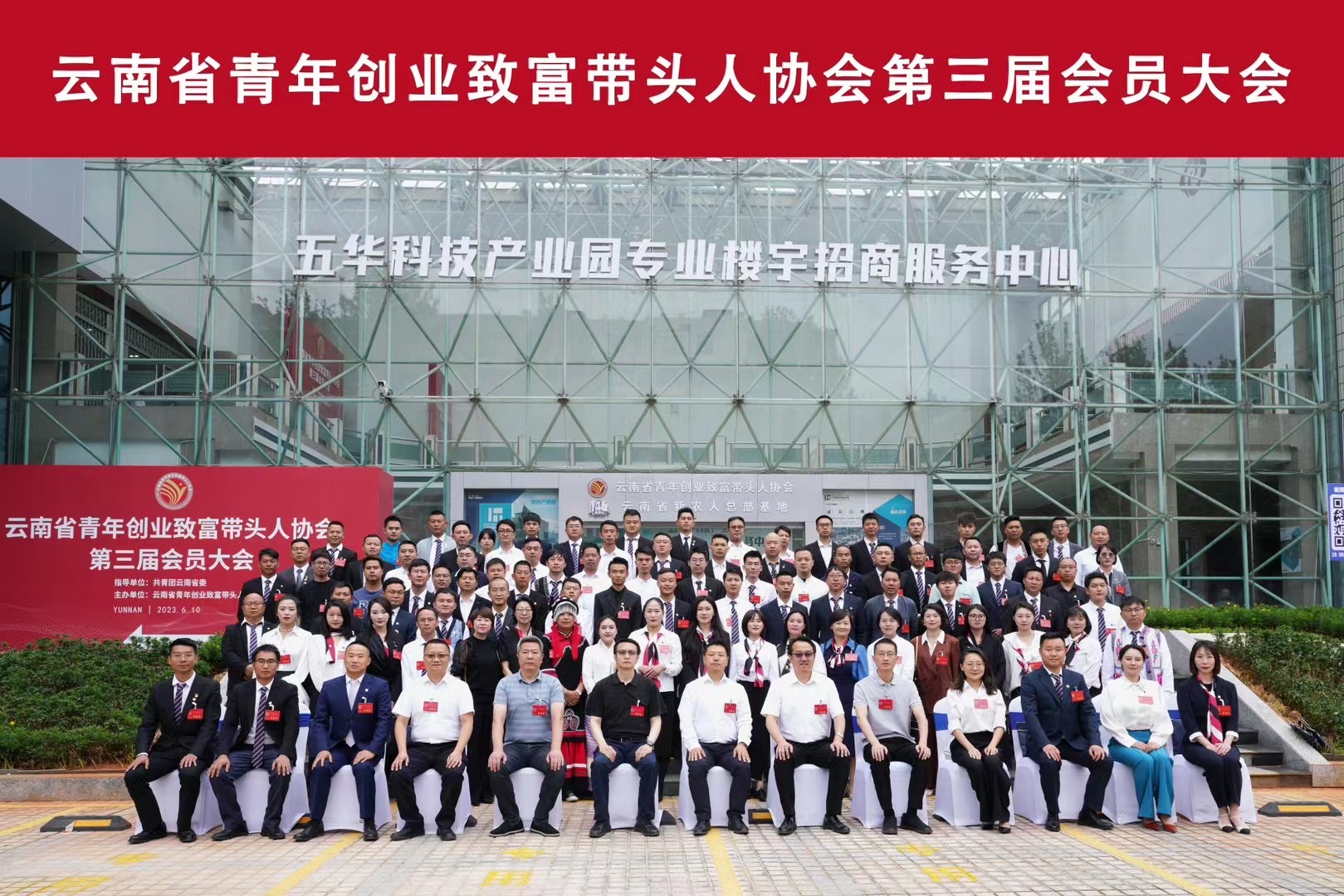 云南省青年企业家协会会员名单,云南省青年创业协会