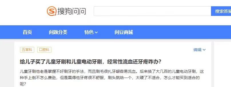 最好看的儿童牙刷不会伤牙,哪个牌子的电动牙刷好用不伤牙