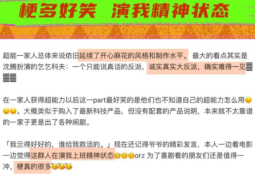 超能一家人是烂剧吗,超能一家人为什么这么久才播出