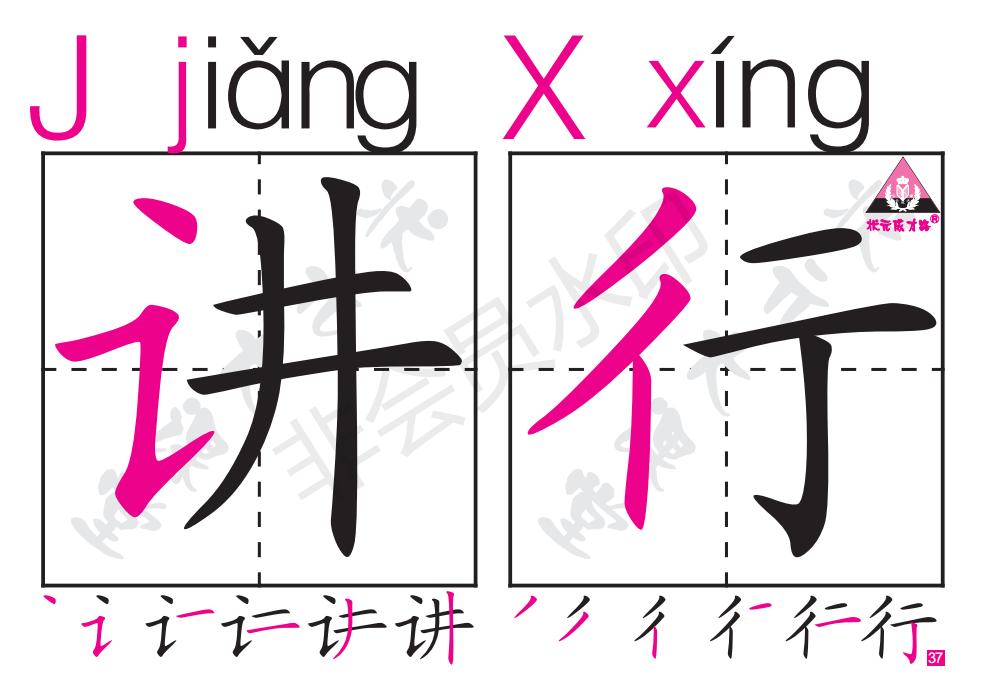 一年级汉语拼音音序表朗读,一年级下册音序查字法专项练习