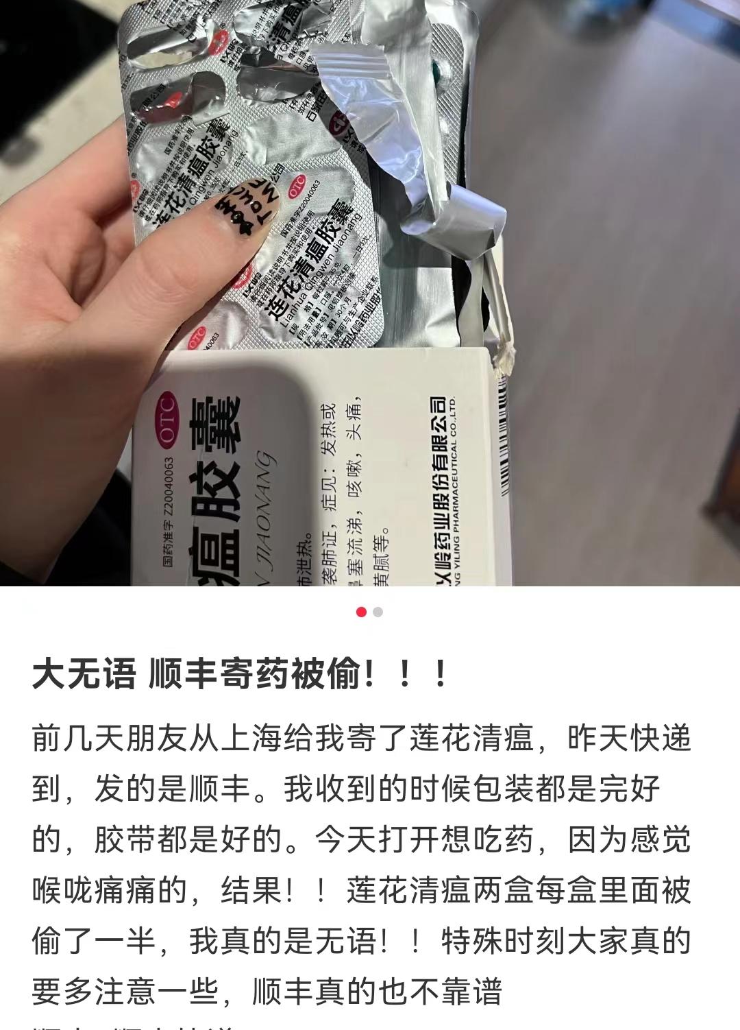 药还在快递的路上，人却已经“阳康”了……
