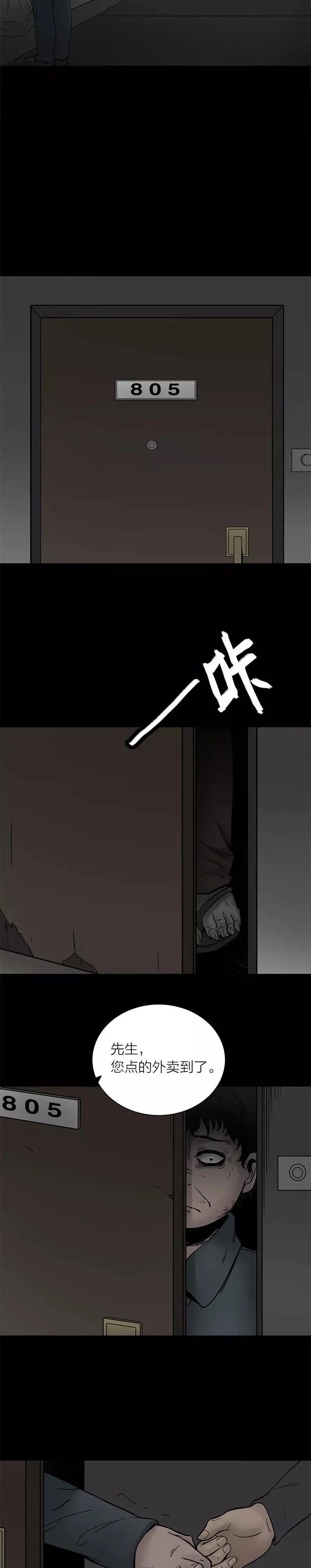 一个外卖员送披萨的诡异漫画,送外卖的恐怖漫画