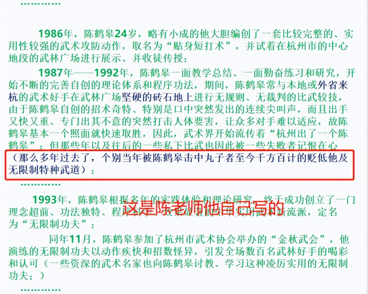 疯狗拳掌门陈鹤皋,陈鹤皋疯狗拳入门心法