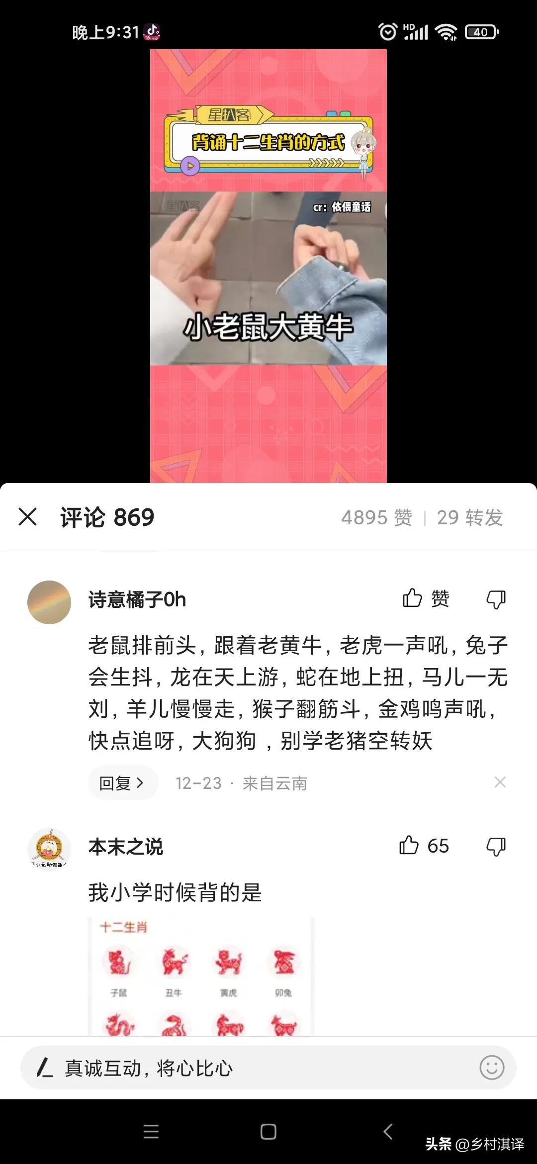 十二生肖背诵技巧和方法,背诵十二生肖了解十二生肖文化