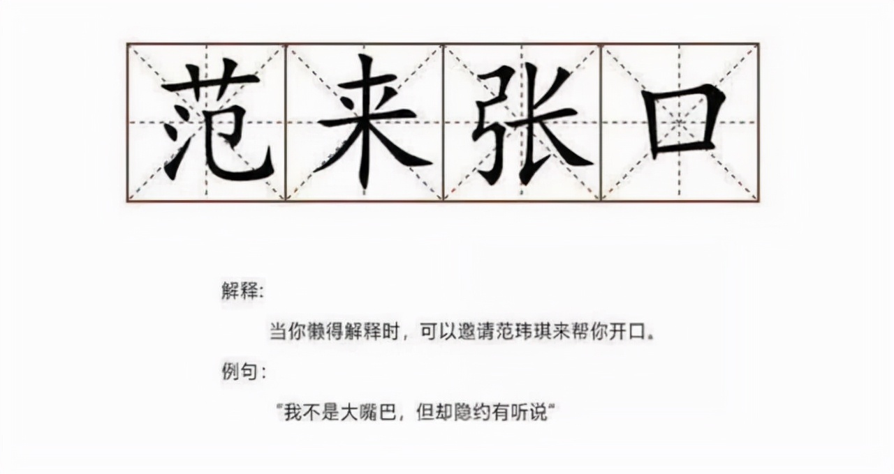 范玮琪经历了哪些事,范玮琪到底经历了什么