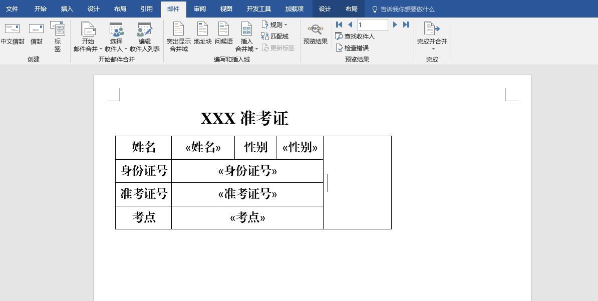 不用插件excel批量生成word文档,使用excel批量生成word内容