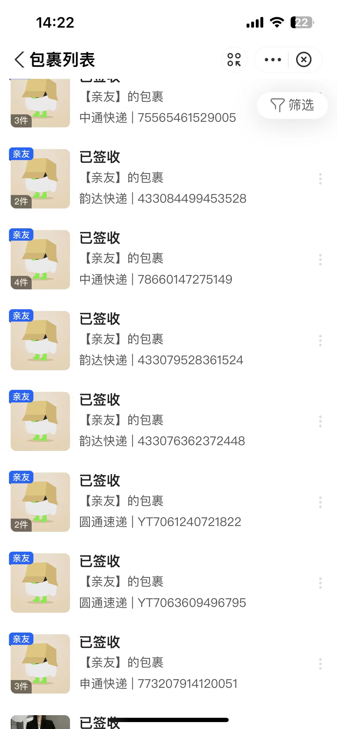手机号被盗用收快递该怎么处理,手机号被盗用发快递没有单号