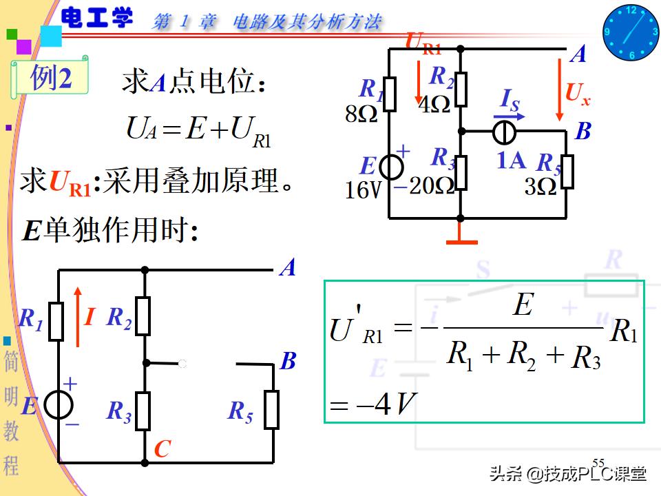 实用电工电路300例图解pdf下载,电路基本知识ppt