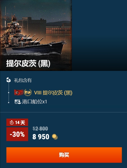 战舰世界十级战舰推荐,战舰世界什么战舰最讨人厌