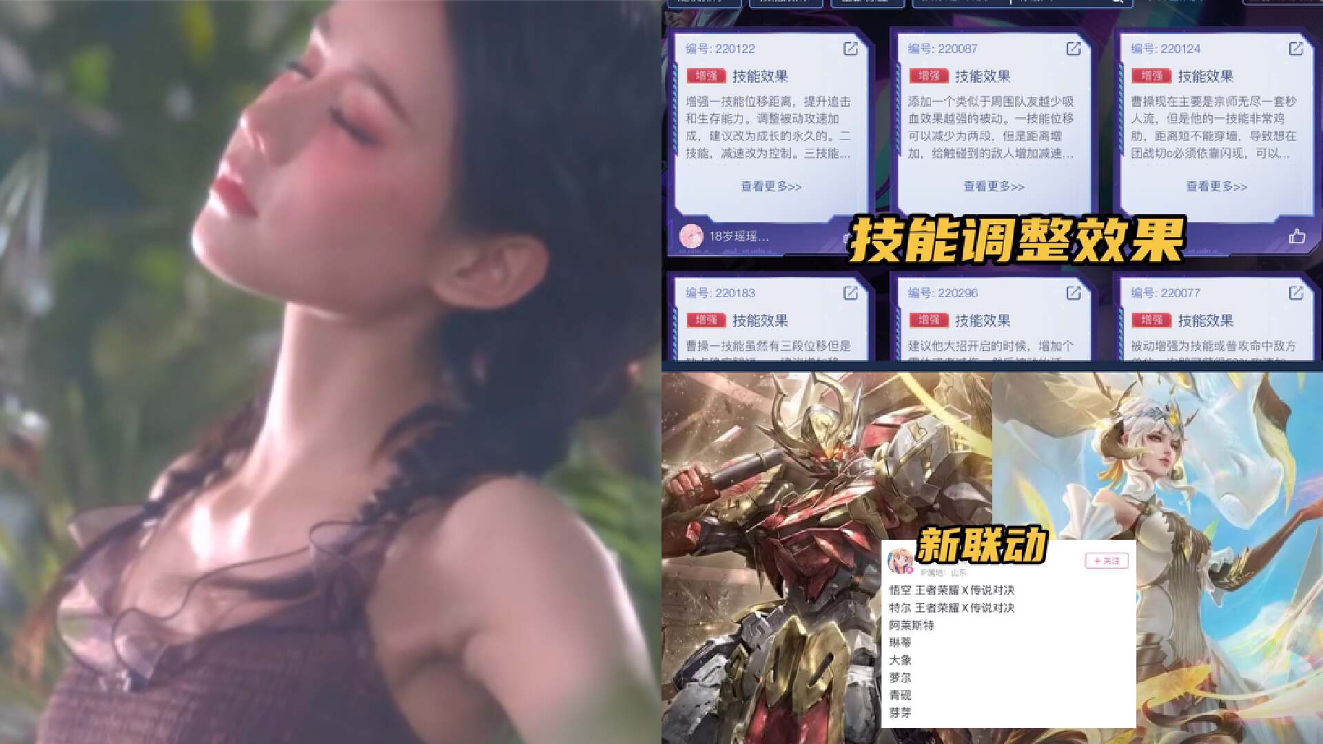 孙悟空上线联动的新皮肤,孙悟空伽罗