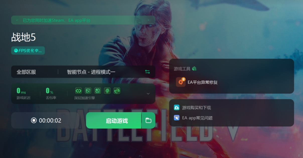 Battlefield5战地5*载下**+注册+安装一站式教学