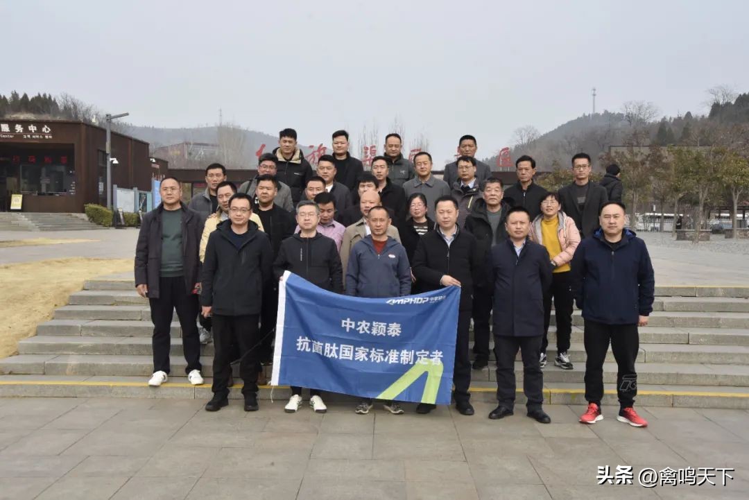 “枯草三十七肽”获批中农颖泰进入抗菌肽发展新时代首届抗菌肽原料配方应用技术论坛在林州召开