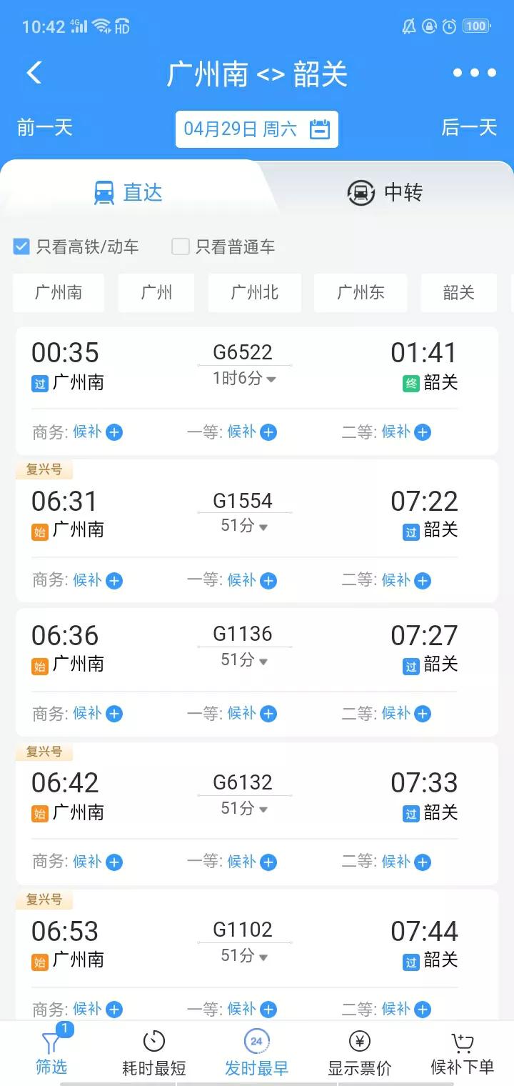 五一高铁票起售时间,五一抢高铁票怎么抢一起的座位