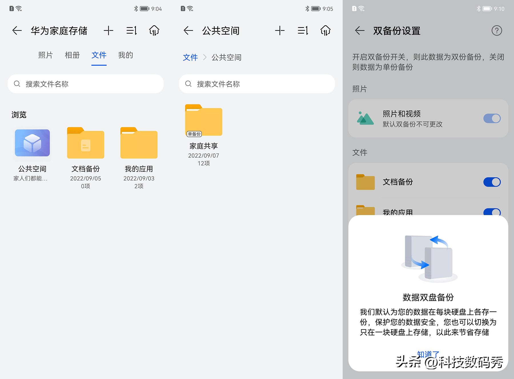 华为nas家庭云存储测试,华为家用nas存储有哪些玩法