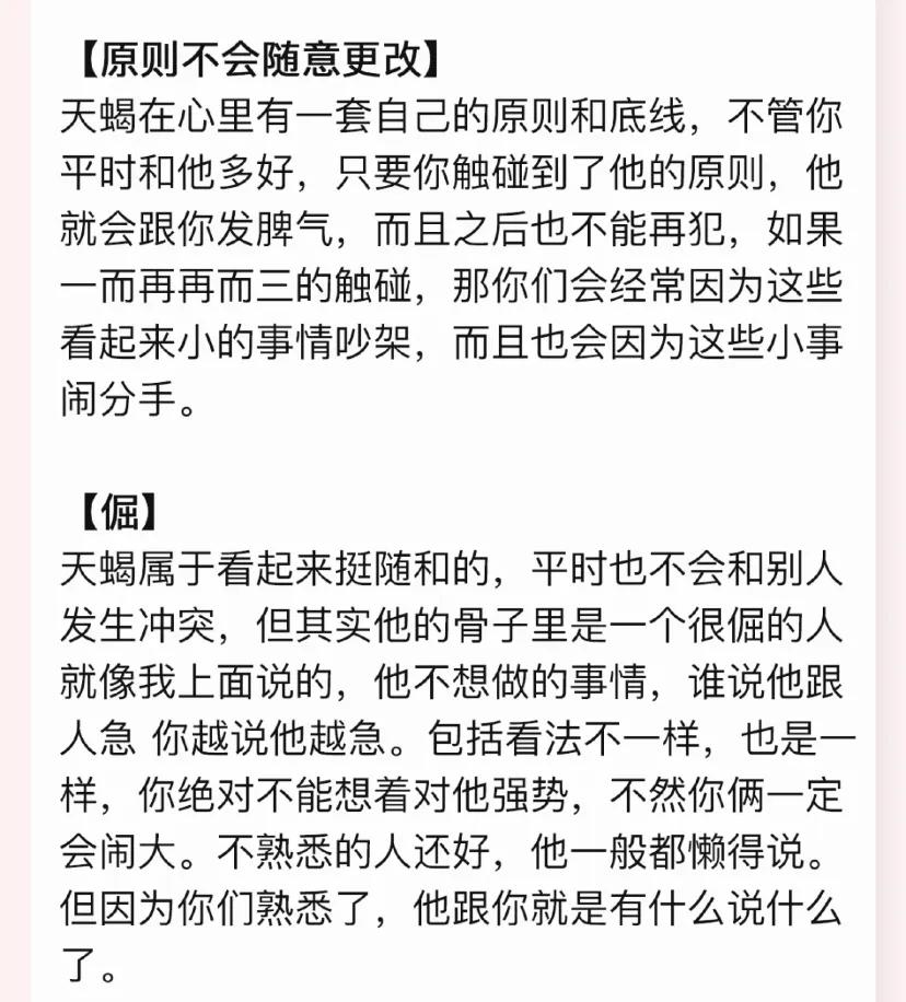 天蝎座脾气视频解说,天蝎座对你脾气好大