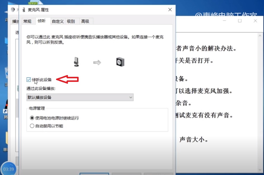win10电脑麦克风声音小怎么设置,win10系统怎么调麦克风输出没声音
