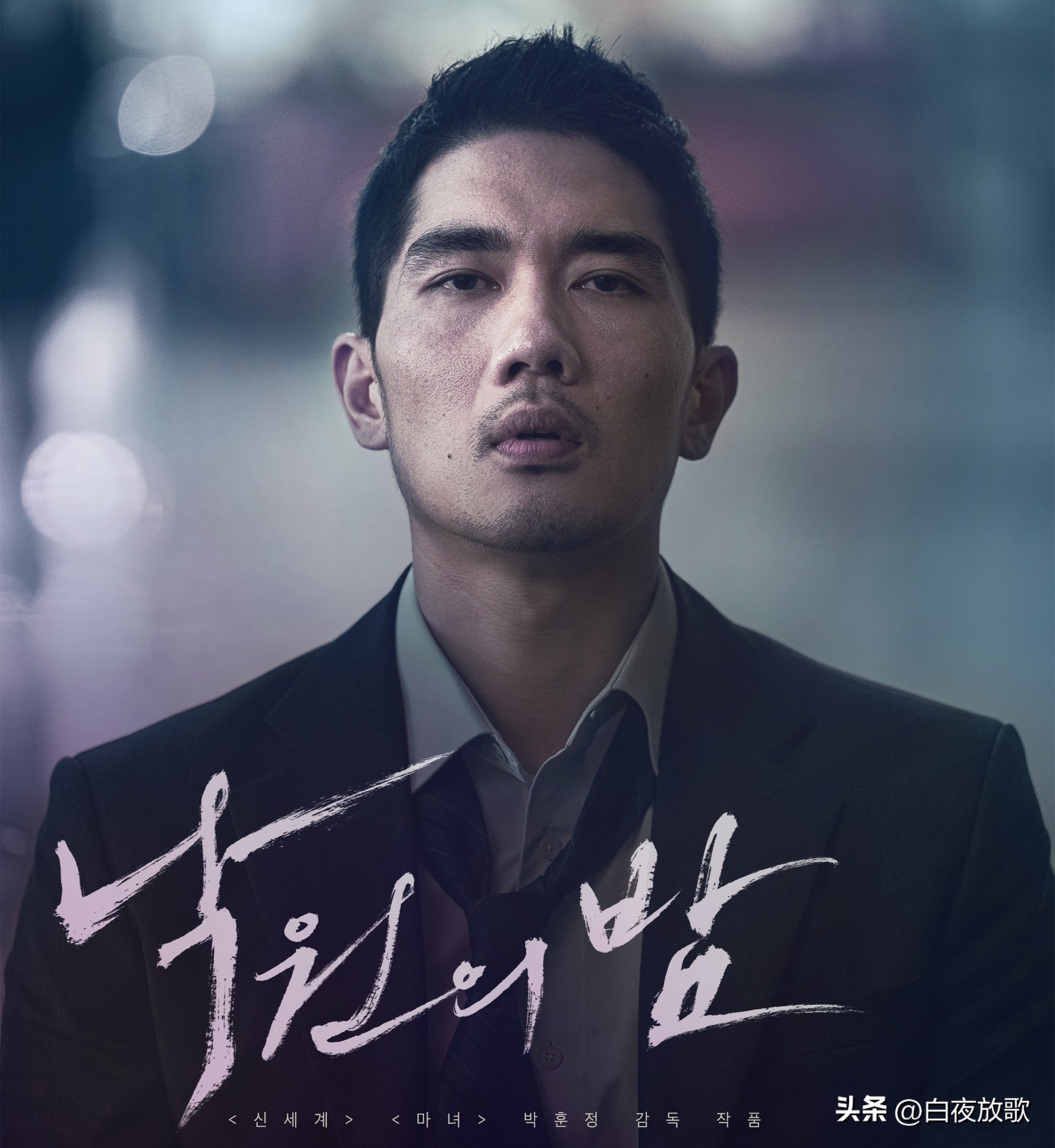 郑雨盛演过哪些港片,郑雨盛最新谍战片