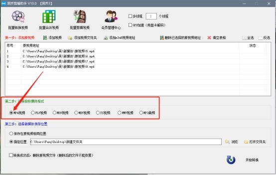 视频格式如何快速转换？一招教你批量的转换视频格式