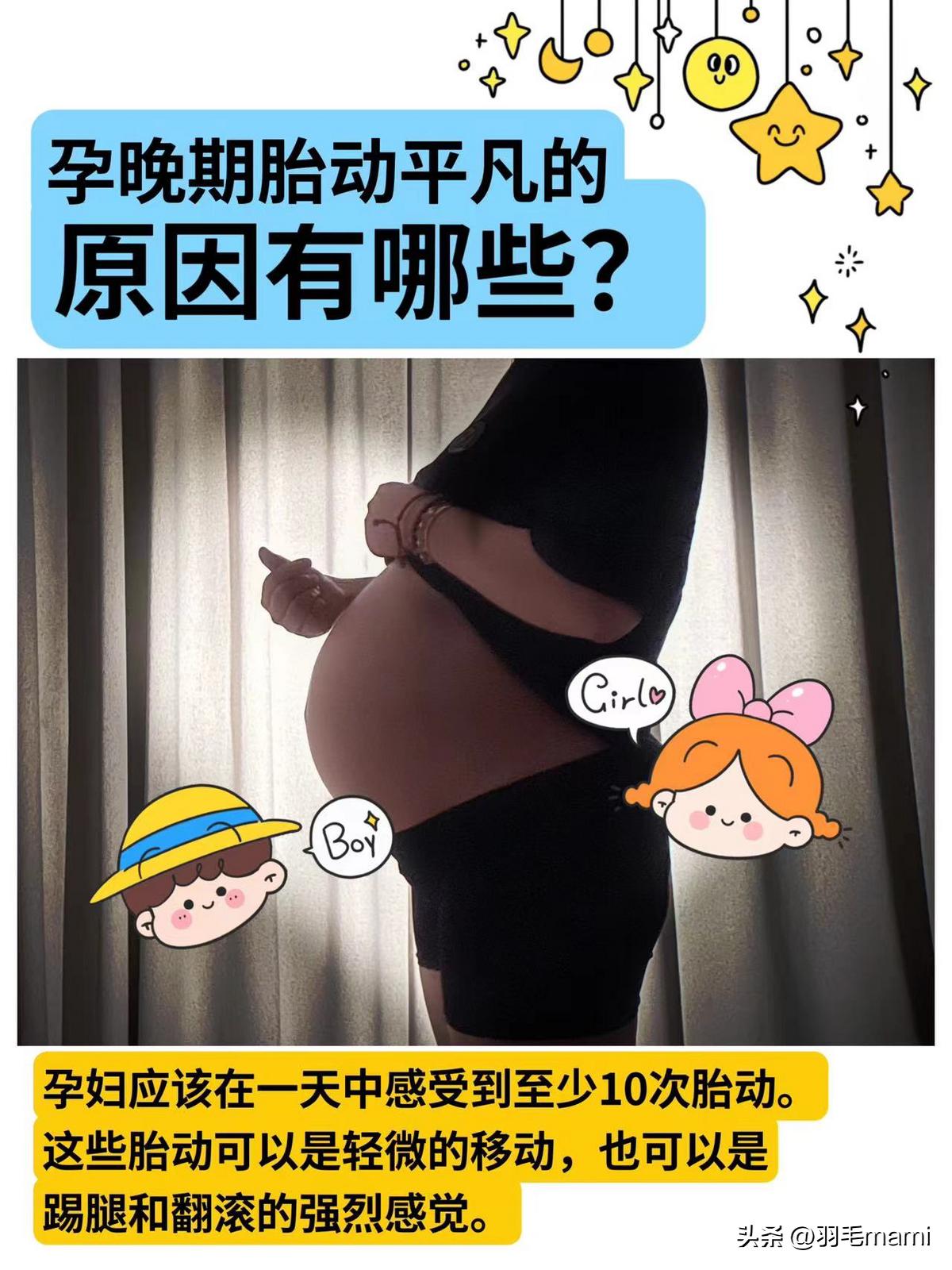 孕晚期喝咖啡胎动频繁怎么办,孕晚期胎动频繁的原因