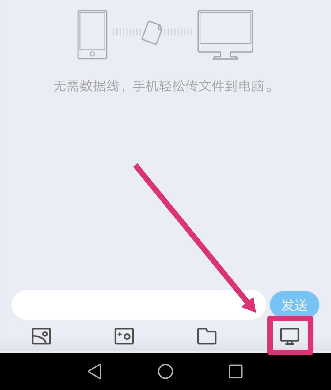 手机传文件到电脑最快方法,手机如何访问电脑的文件