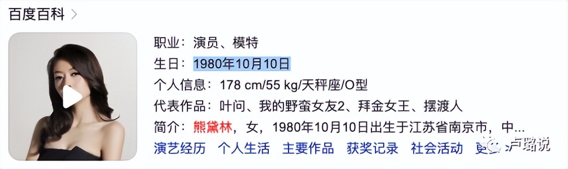 天王隐藏的“大老婆”,把持20亿财产,一生不婚不育,图的是啥?
