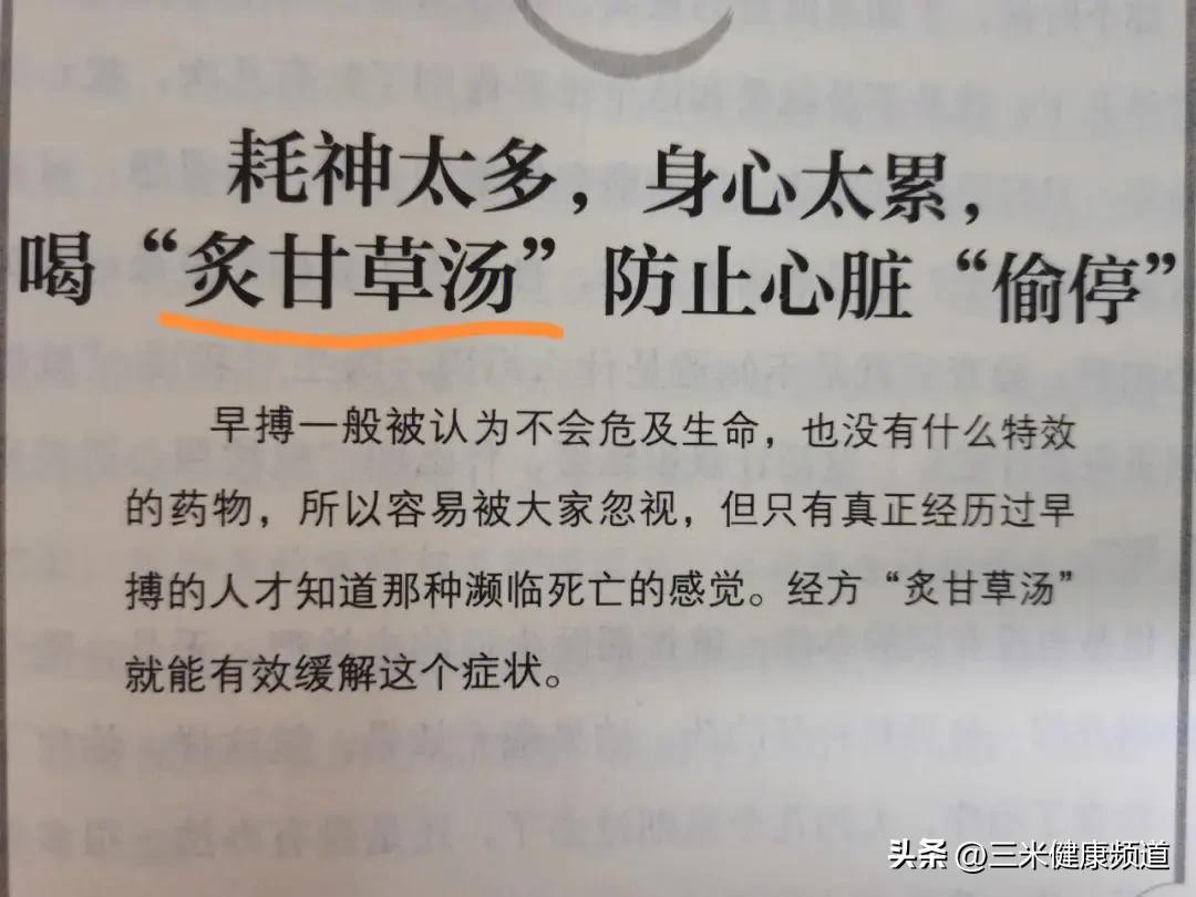 心律心慌中成药,心慌心律失常秘方是哪几种