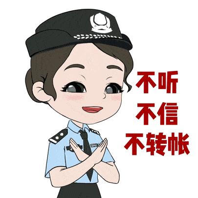 鲁甸县每周电信网络诈骗警情通报,西峰警方破获49起电信诈骗案件