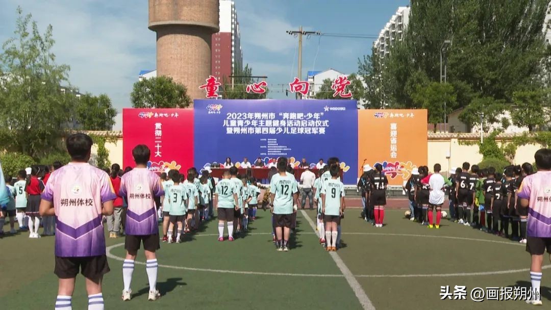 朔州市第2届少儿足球邀请赛,朔州市足球比赛视频