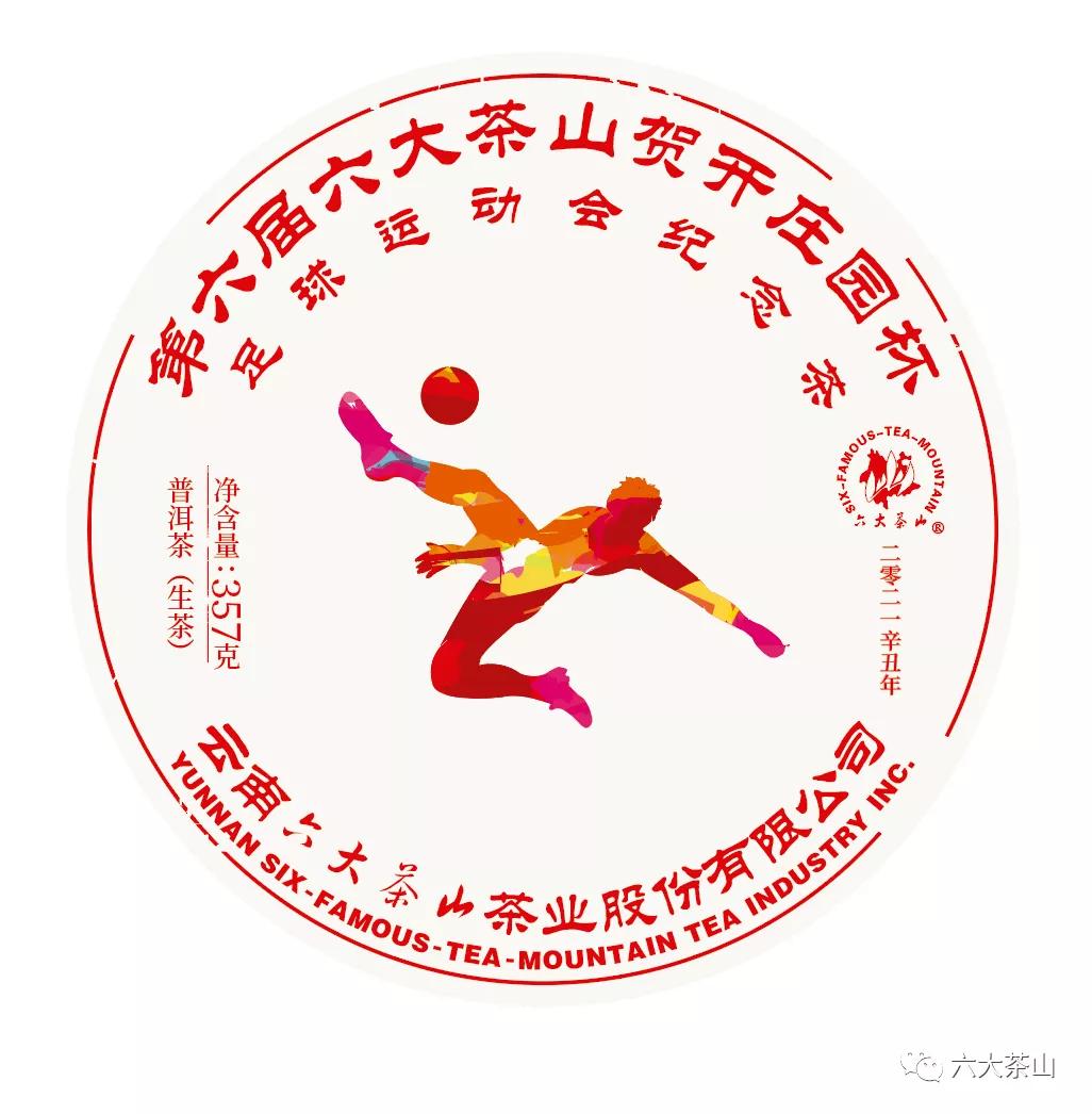 足球赛纪念小礼品,足球运动会纪念品