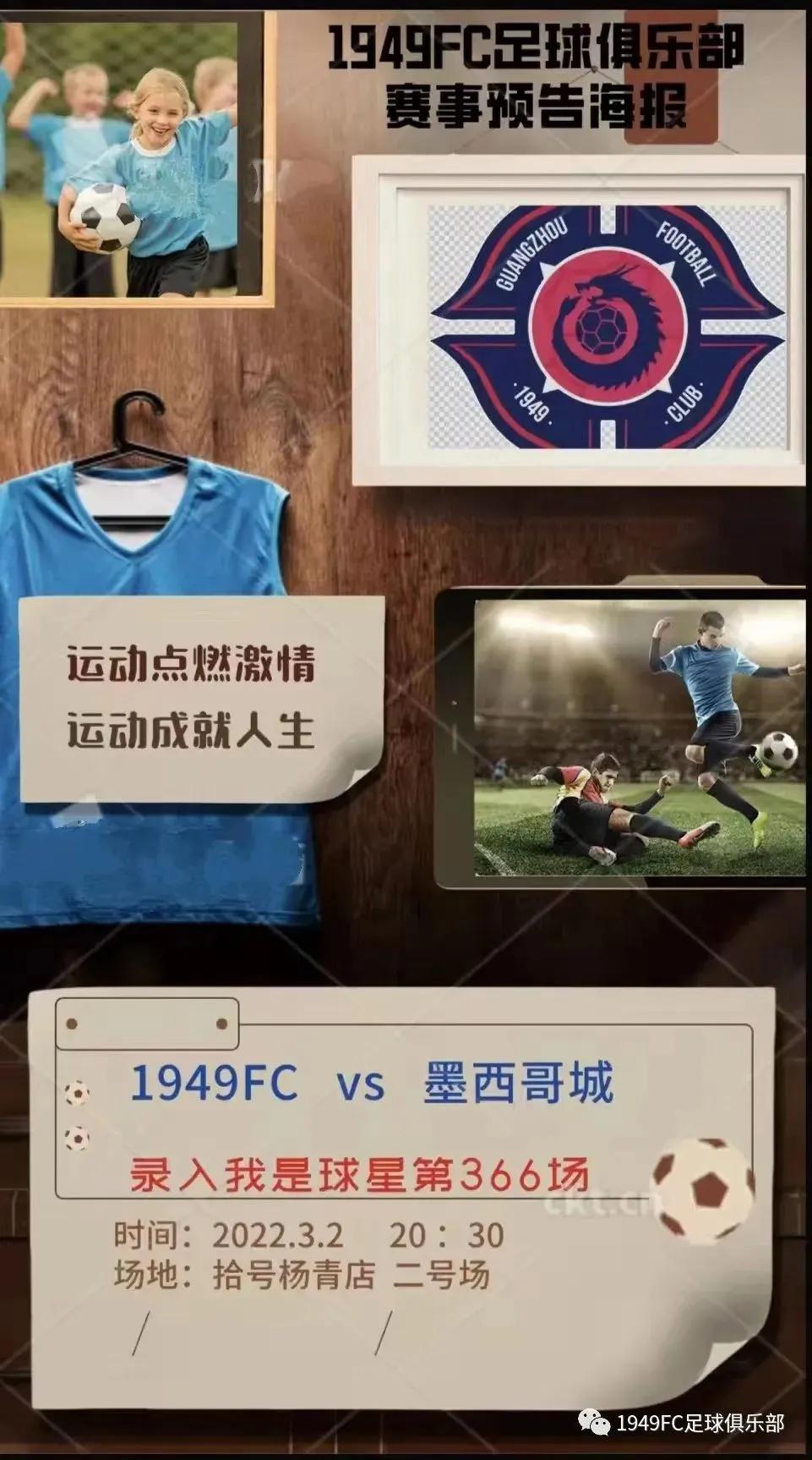 fc瓒崇悆璧涘鍥鹃壌,瓒崇悆fc鍘嗗眾灏侀潰