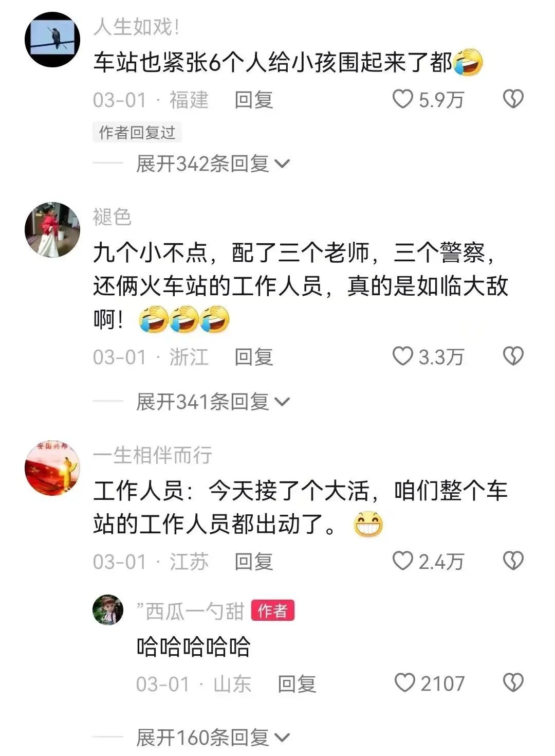 如何带人类幼崽优雅地坐高铁,人类幼崽坐高铁