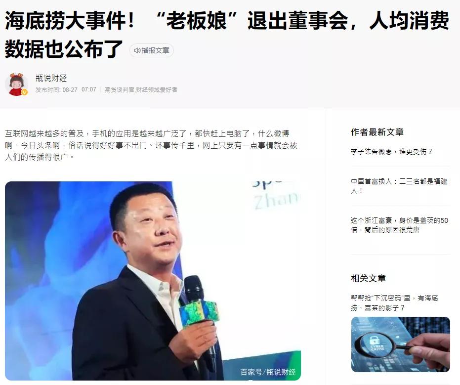 海底捞最牛的营销策划,品牌营销事件海底捞怎么做