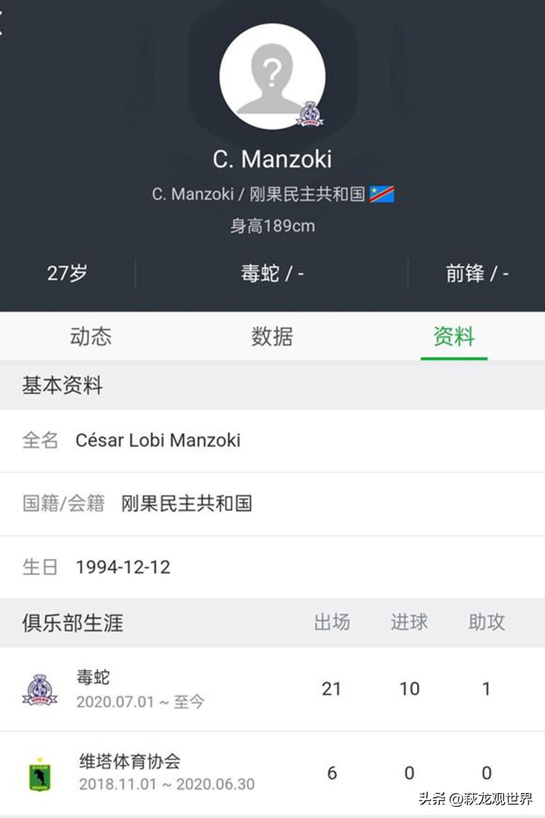 大连人引入曼佐基是拆盲盒?欠薪代理律师穷追猛打!多拉多约么?