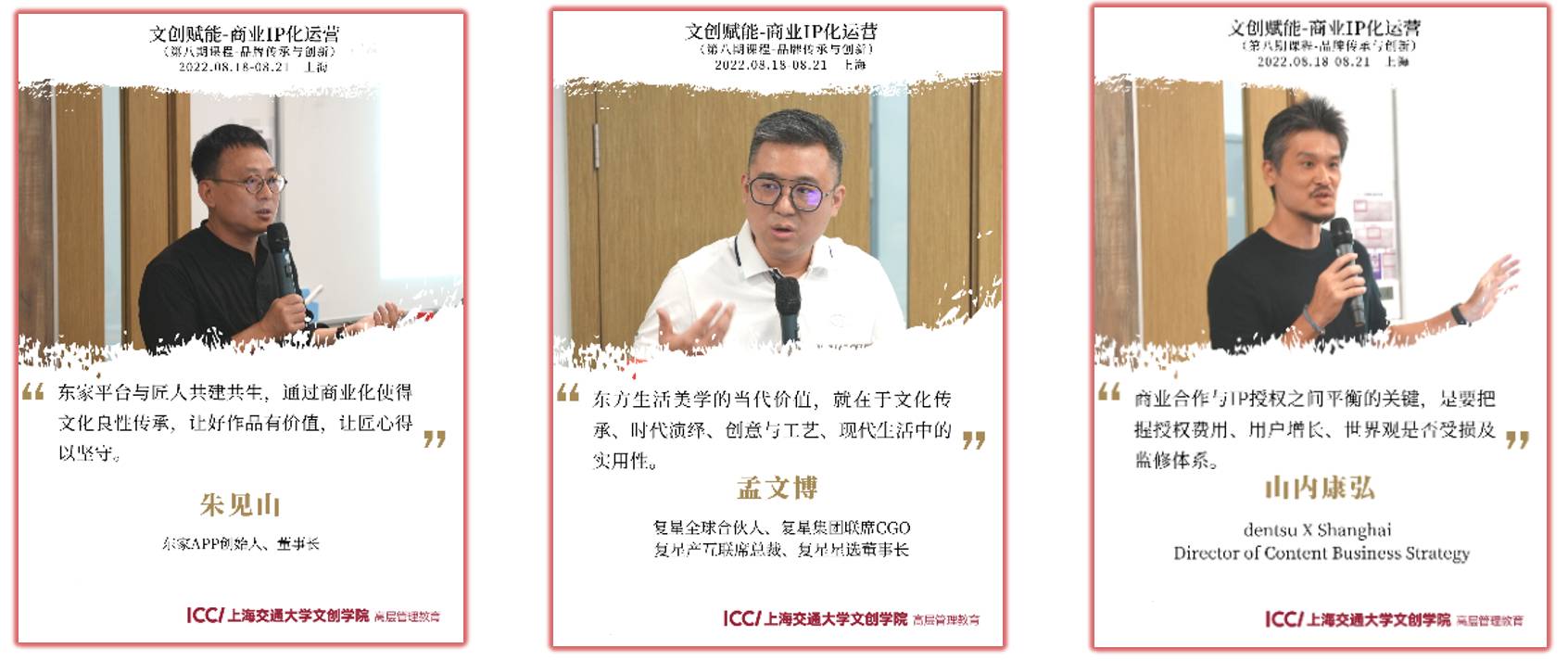 文创为企业赋能,文创运营课程